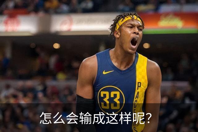 怎么会输成这样呢？